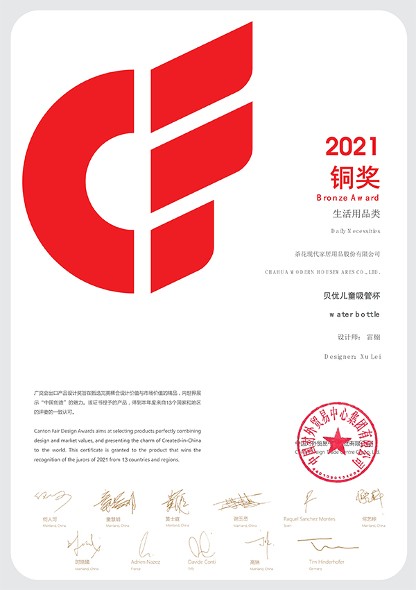 CF Award S.jpg
